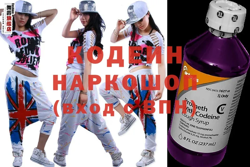 Кодеиновый сироп Lean Purple Drank  Верхняя Тура 