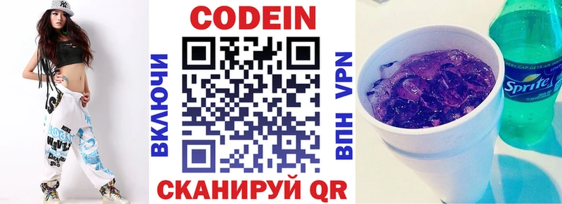 ОМГ ОМГ tor  Верхняя Тура  Кодеин напиток Lean (лин) 