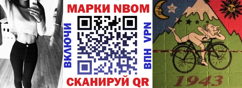 Марки N-bome 1,5мг Верхняя Тура